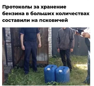 Штрафы за Избыточные Запасы Бензина: Как Это Работает?