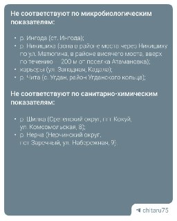 Опасные Воды: Роспотребнадзор Открыл Новые Запреты на Купание